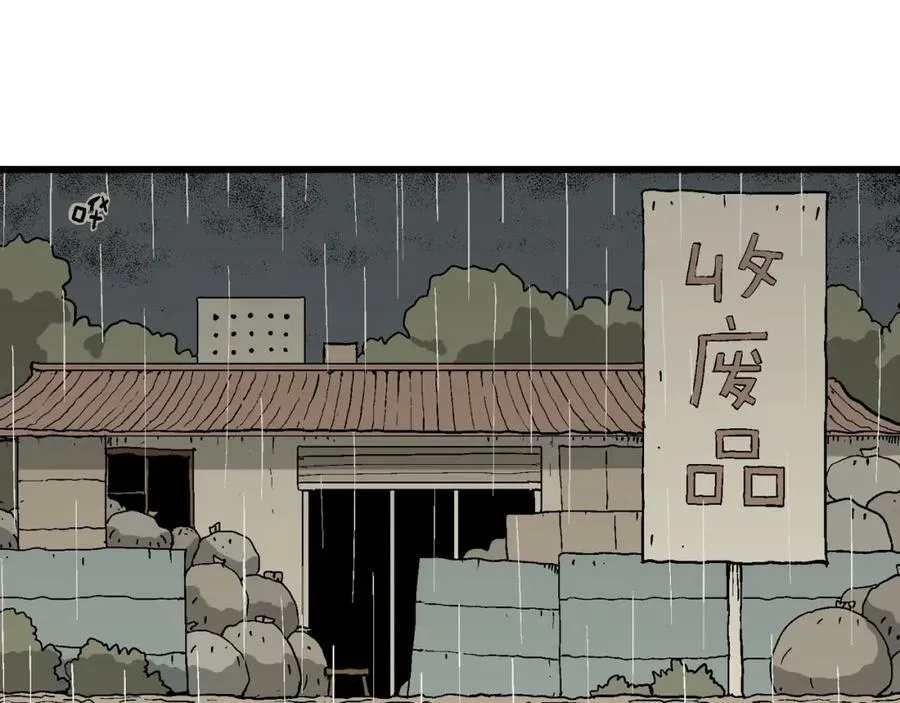 第71话 蜘蛛男（十） 第44页