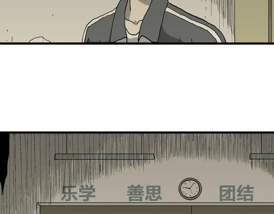 第71话 蜘蛛男（十） 第55页