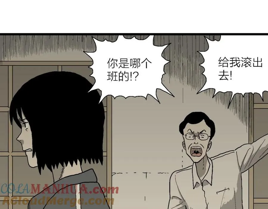 第71话 蜘蛛男（十） 第57页