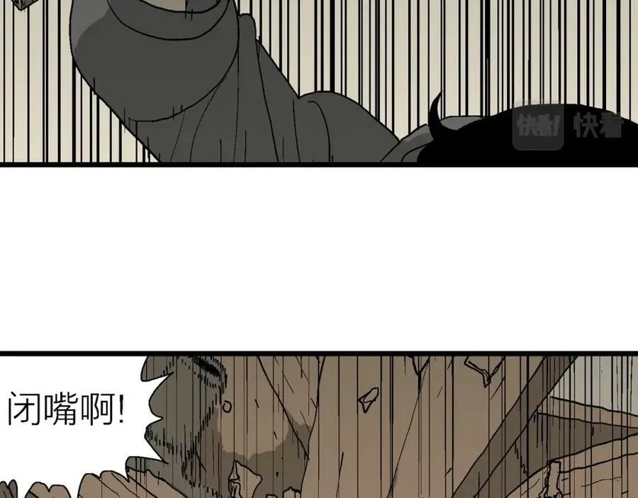 第71话 蜘蛛男（十） 第59页