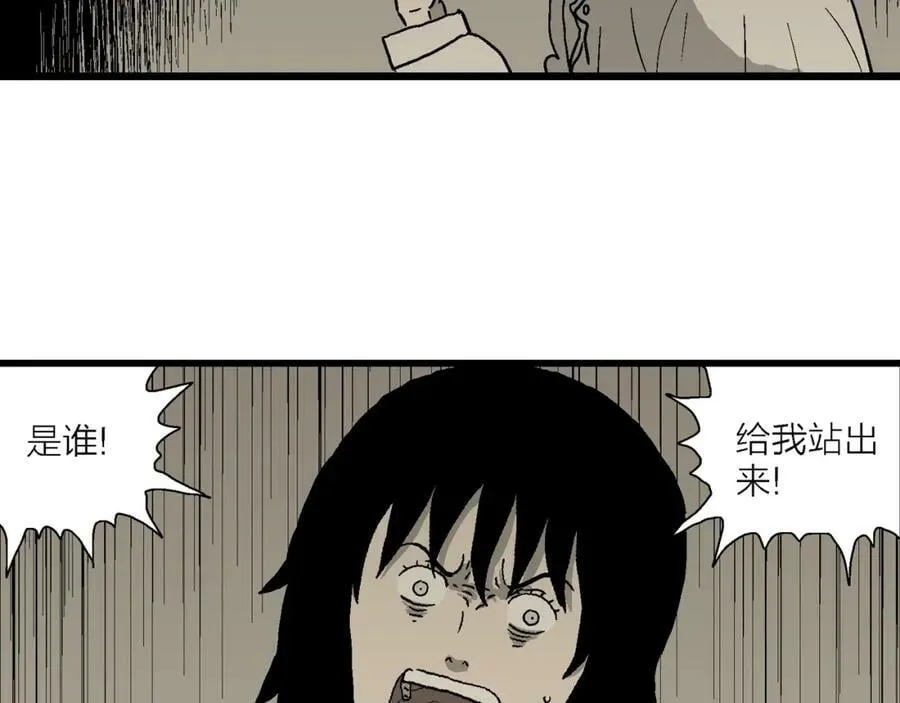 第71话 蜘蛛男（十） 第63页