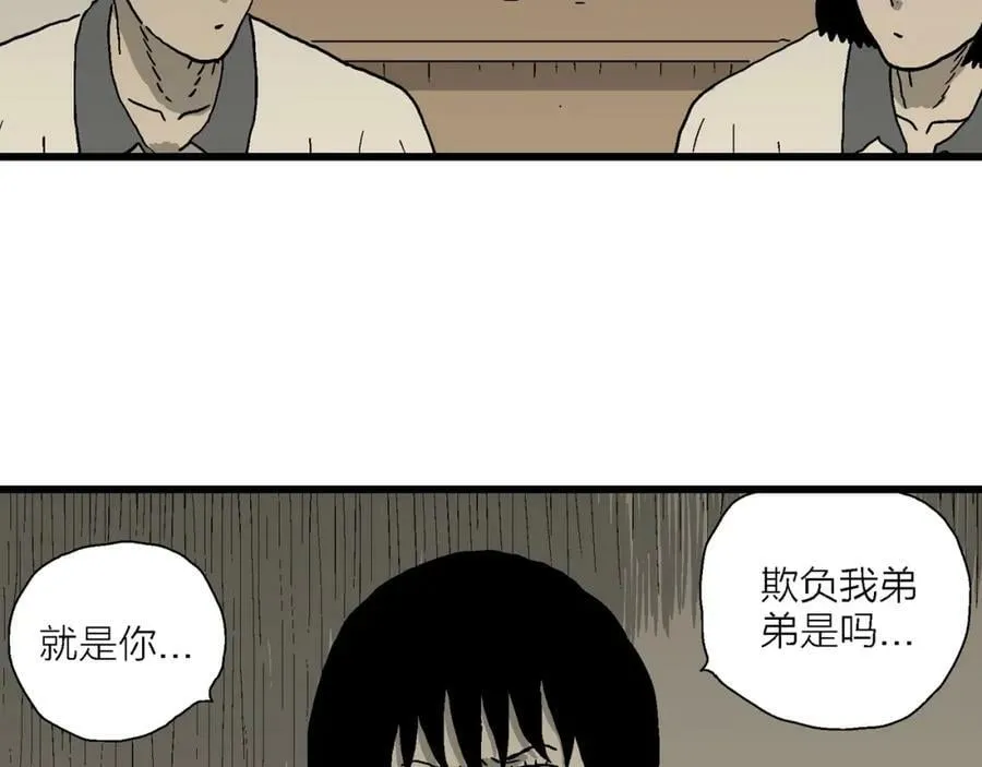第71话 蜘蛛男（十） 第68页