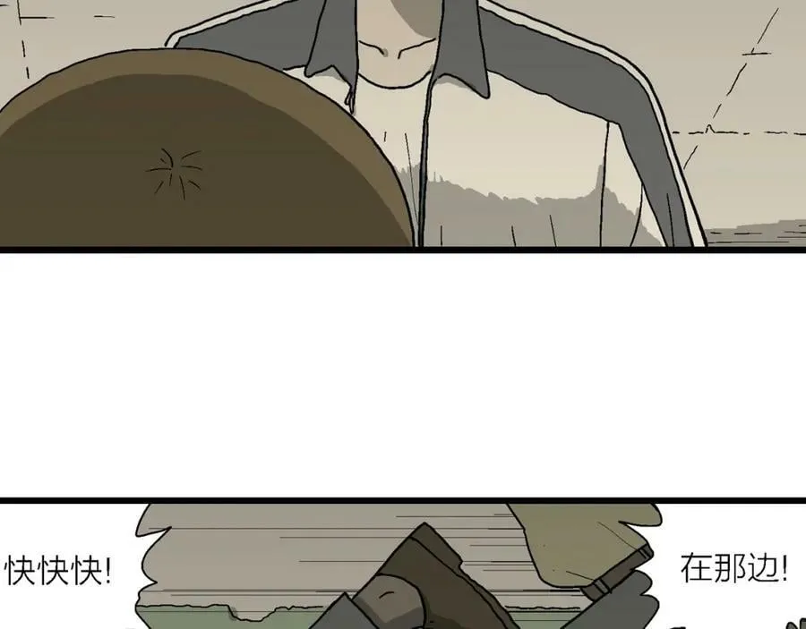 第71话 蜘蛛男（十） 第79页
