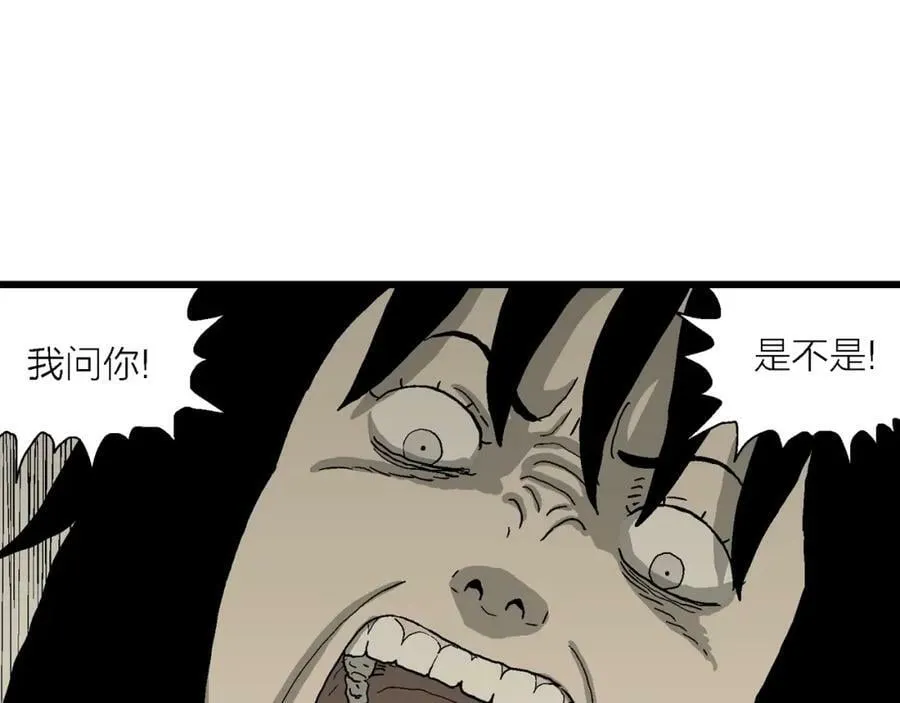 第71话 蜘蛛男（十） 第82页