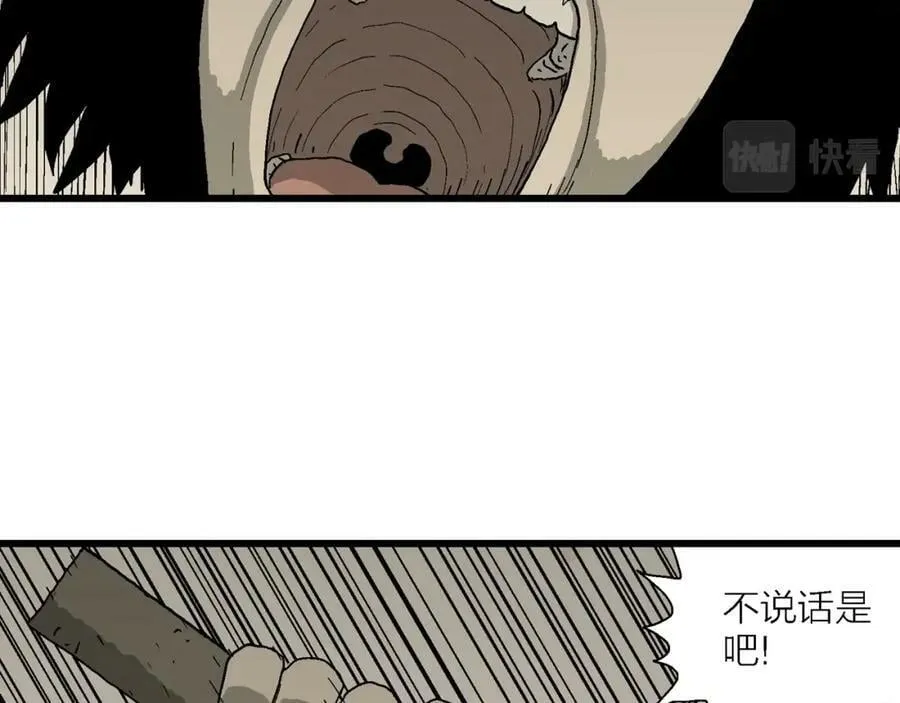 第71话 蜘蛛男（十） 第83页