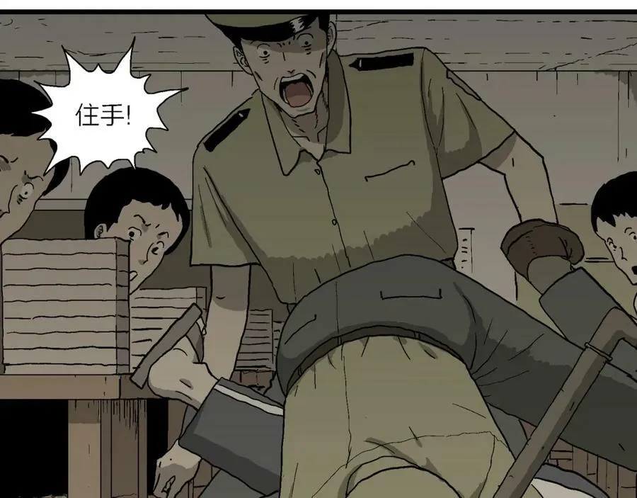 第71话 蜘蛛男（十） 第86页