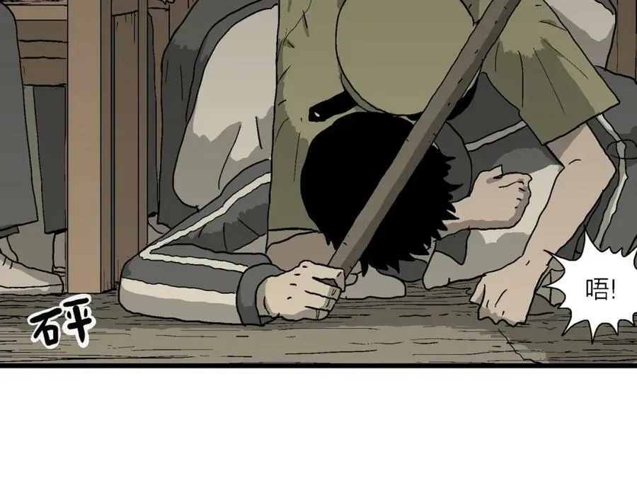 第71话 蜘蛛男（十） 第87页
