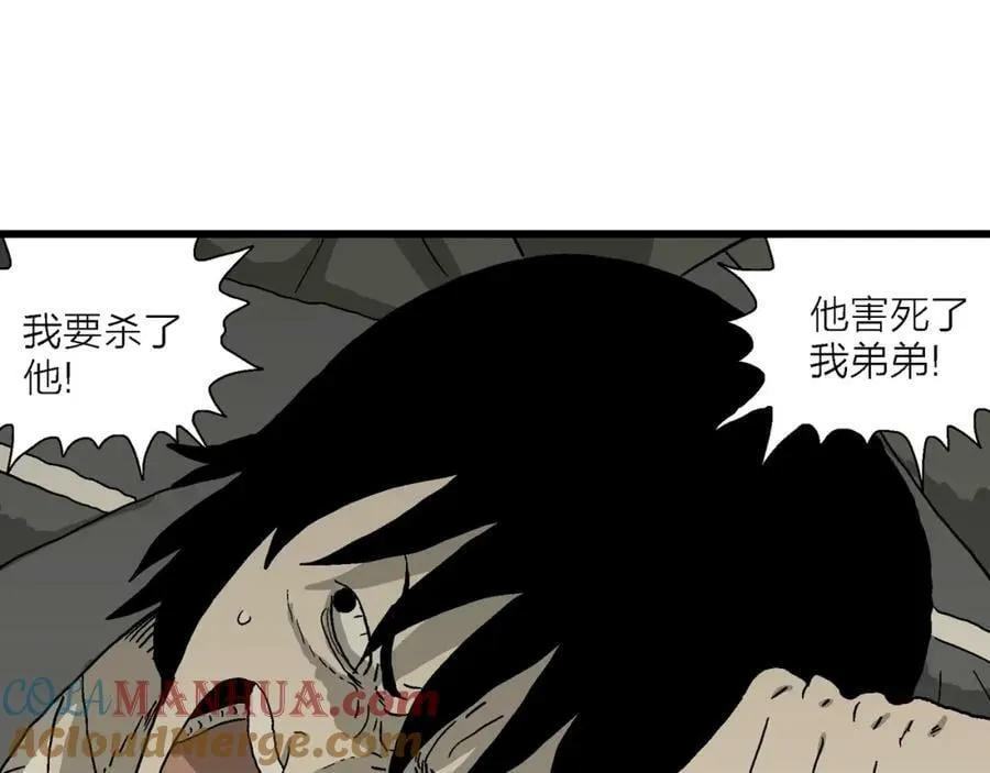 第71话 蜘蛛男（十） 第89页