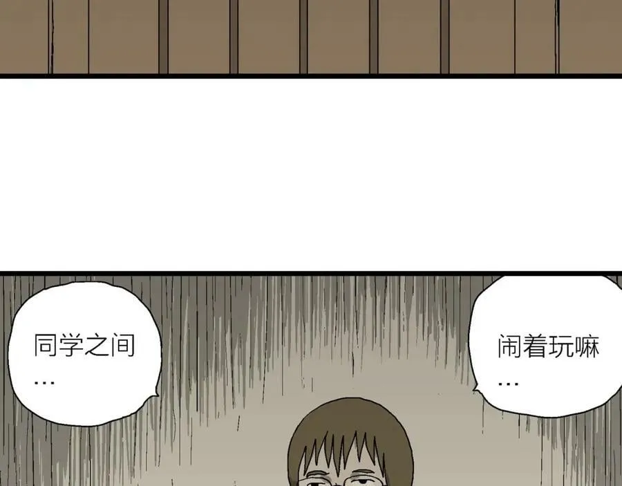第71话 蜘蛛男（十） 第95页