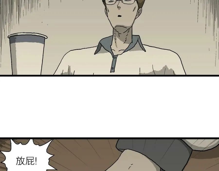 第71话 蜘蛛男（十） 第96页