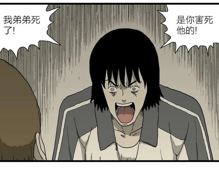 第71话 蜘蛛男（十） 第98页