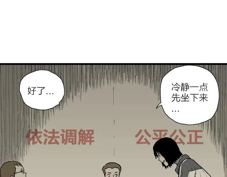 第71话 蜘蛛男（十） 第99页