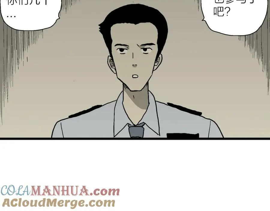 第72话 蜘蛛男（十一） 第5页