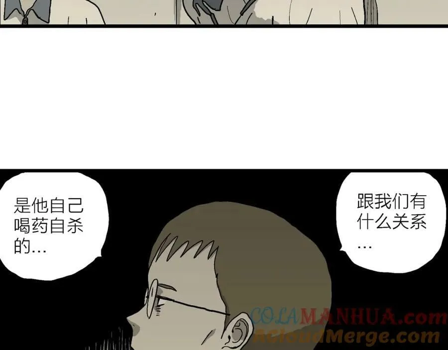 第72话 蜘蛛男（十一） 第9页