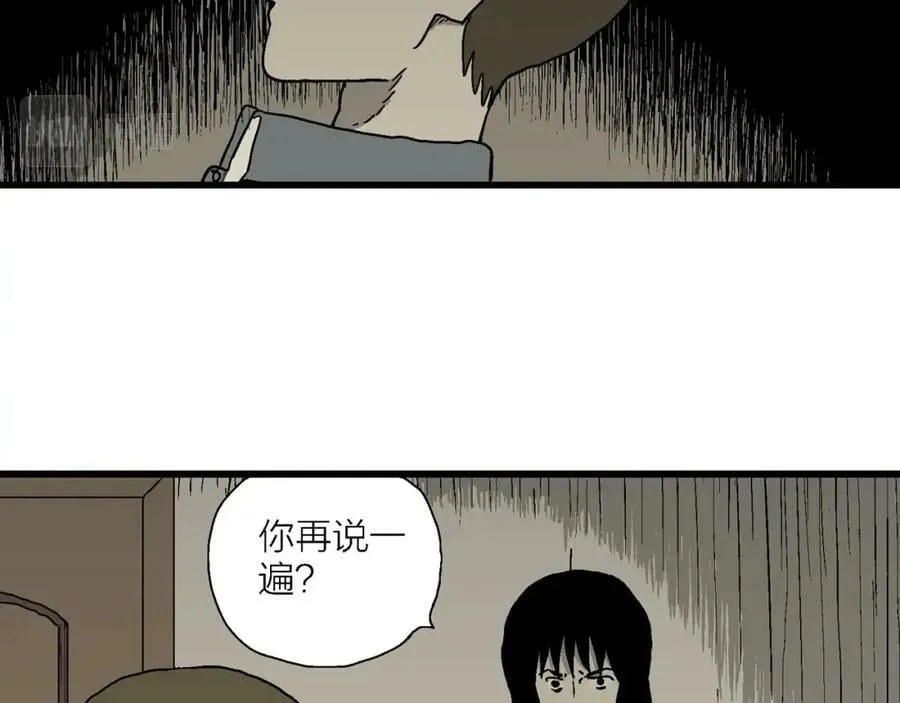 第72话 蜘蛛男（十一） 第10页