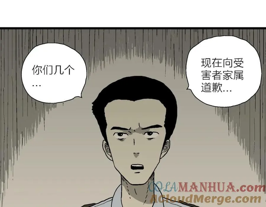第72话 蜘蛛男（十一） 第13页