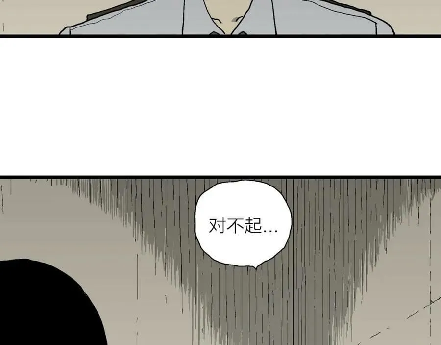 第72话 蜘蛛男（十一） 第14页