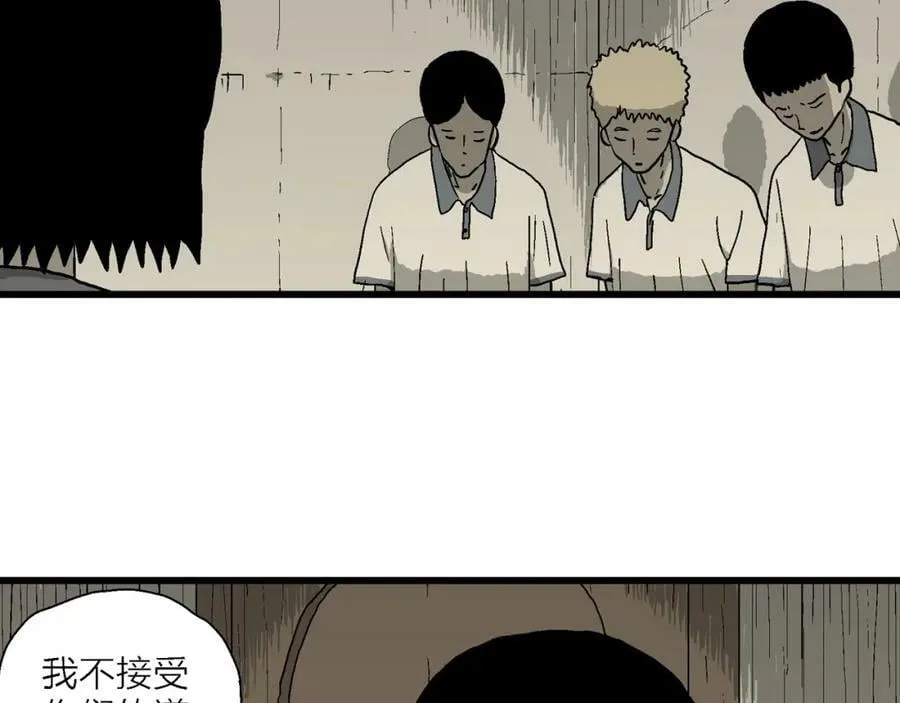 第72话 蜘蛛男（十一） 第15页