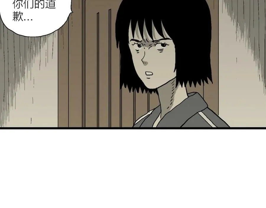 第72话 蜘蛛男（十一） 第16页