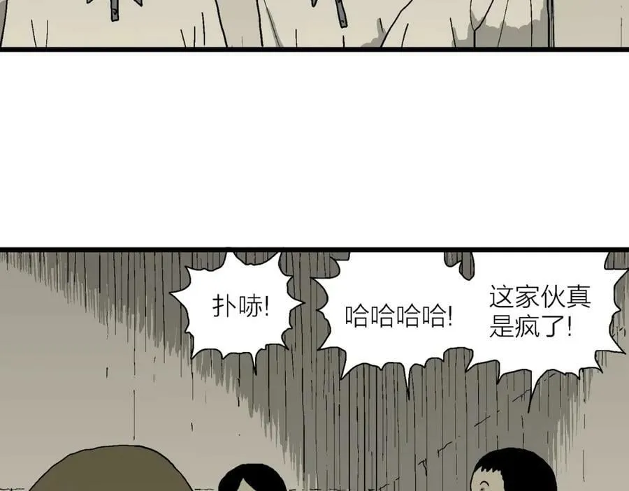 第72话 蜘蛛男（十一） 第19页
