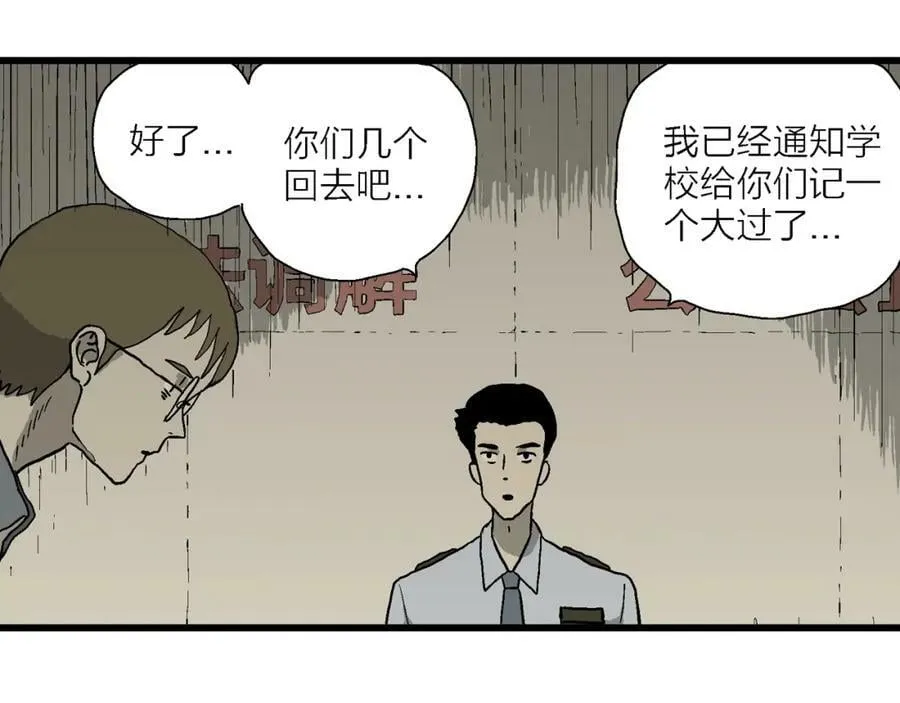 第72话 蜘蛛男（十一） 第22页