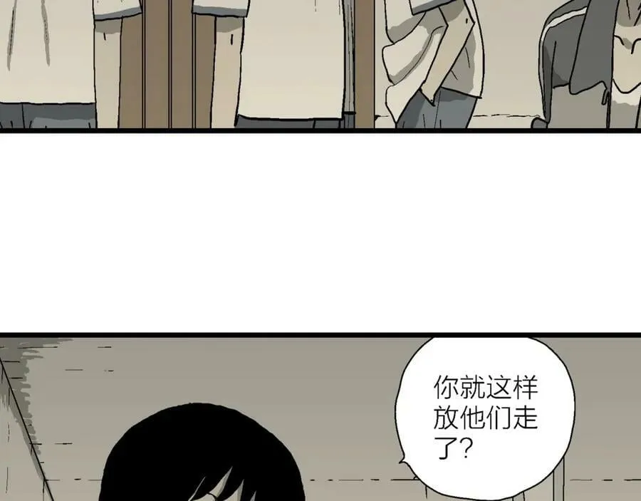 第72话 蜘蛛男（十一） 第24页