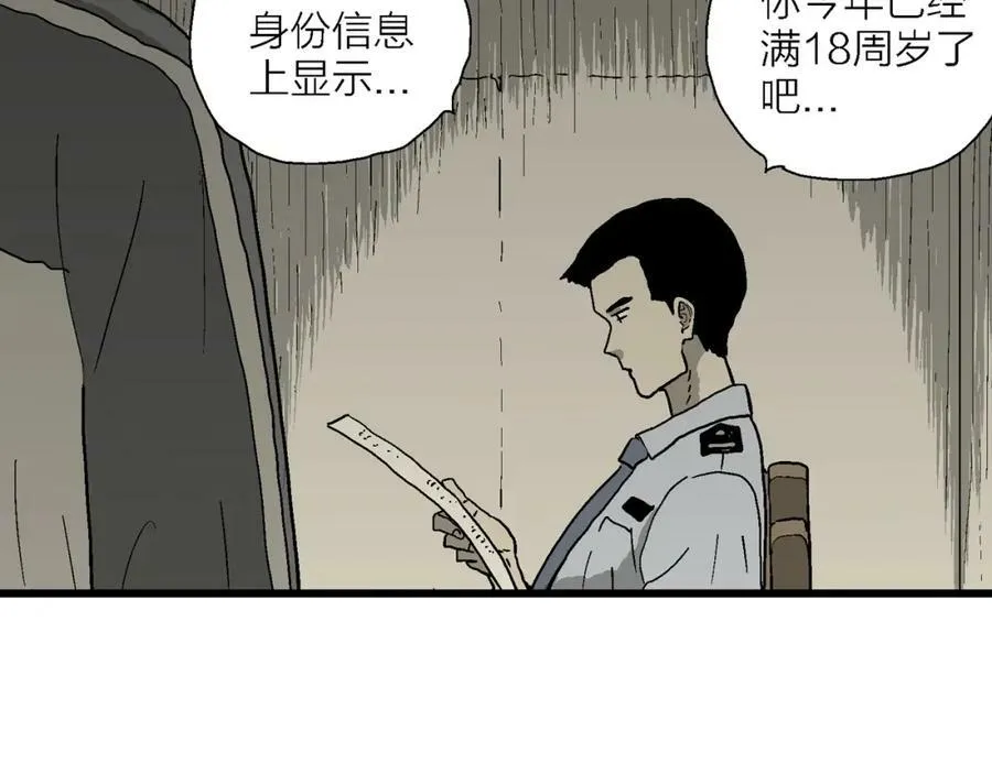 第72话 蜘蛛男（十一） 第31页
