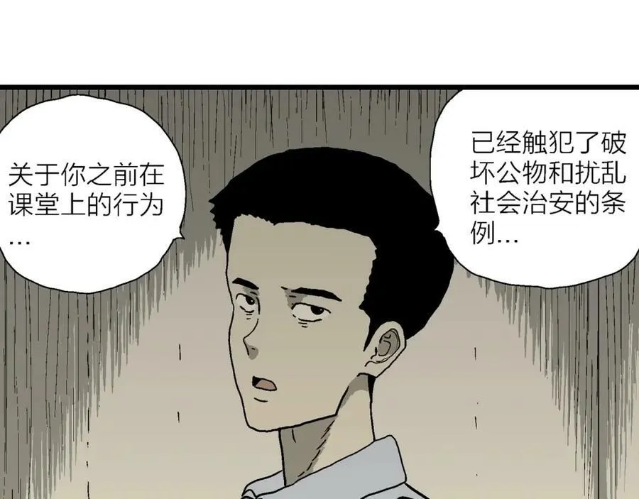 第72话 蜘蛛男（十一） 第32页