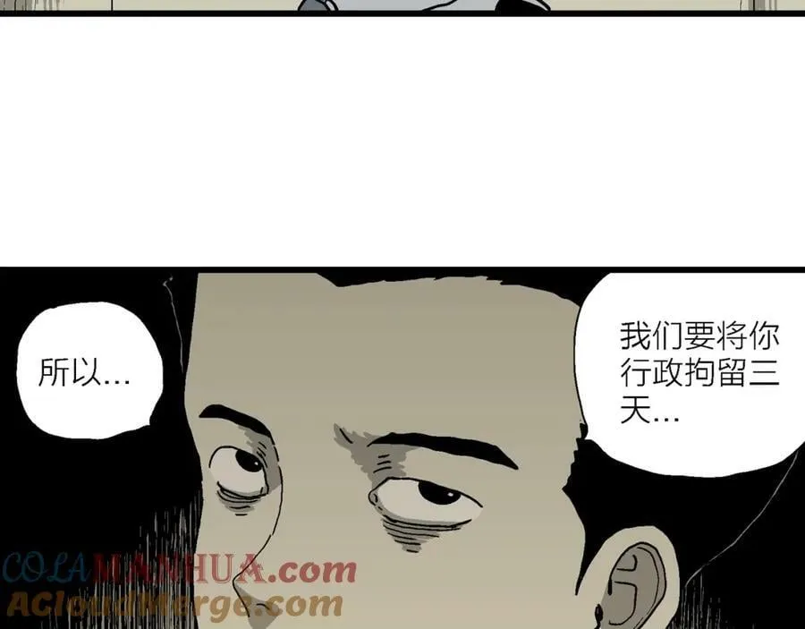 第72话 蜘蛛男（十一） 第33页