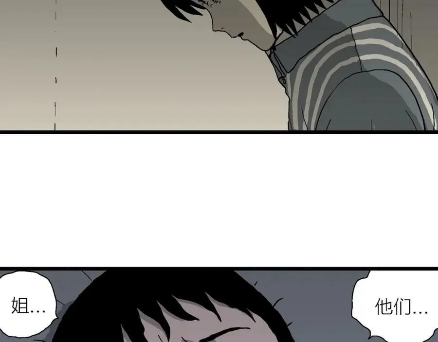 第72话 蜘蛛男（十一） 第43页