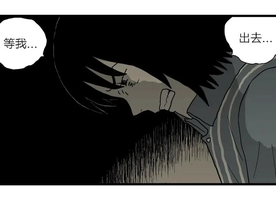 第72话 蜘蛛男（十一） 第50页