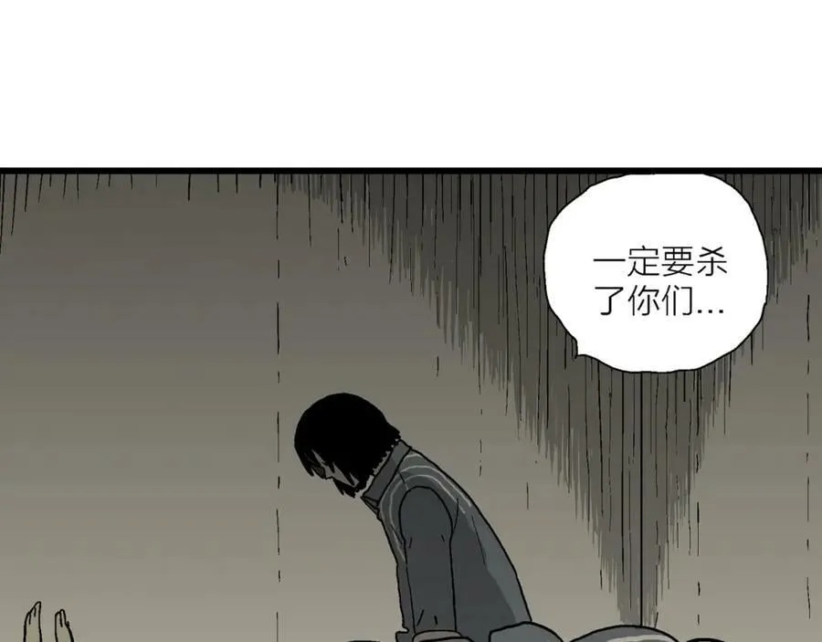 第72话 蜘蛛男（十一） 第51页