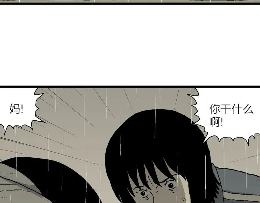 第72话 蜘蛛男（十一） 第63页