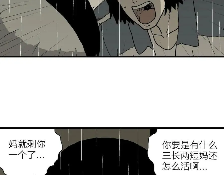 第72话 蜘蛛男（十一） 第64页