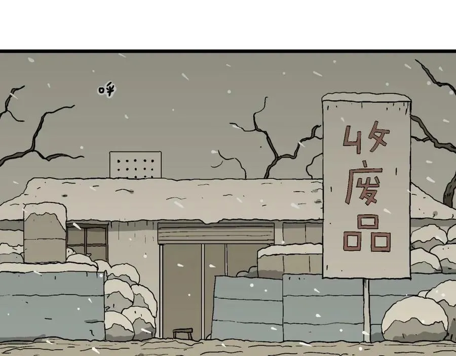 第72话 蜘蛛男（十一） 第75页