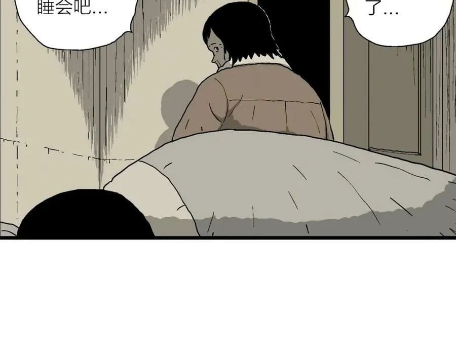 第72话 蜘蛛男（十一） 第78页