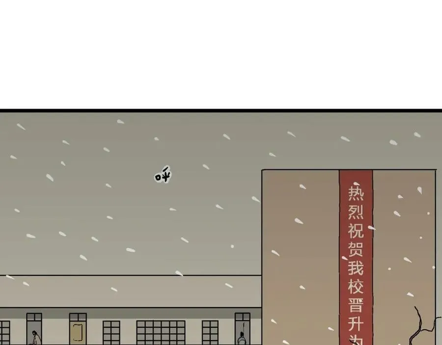 第72话 蜘蛛男（十一） 第90页