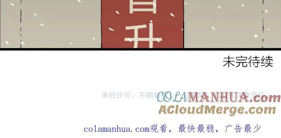 第72话 蜘蛛男（十一） 第109页