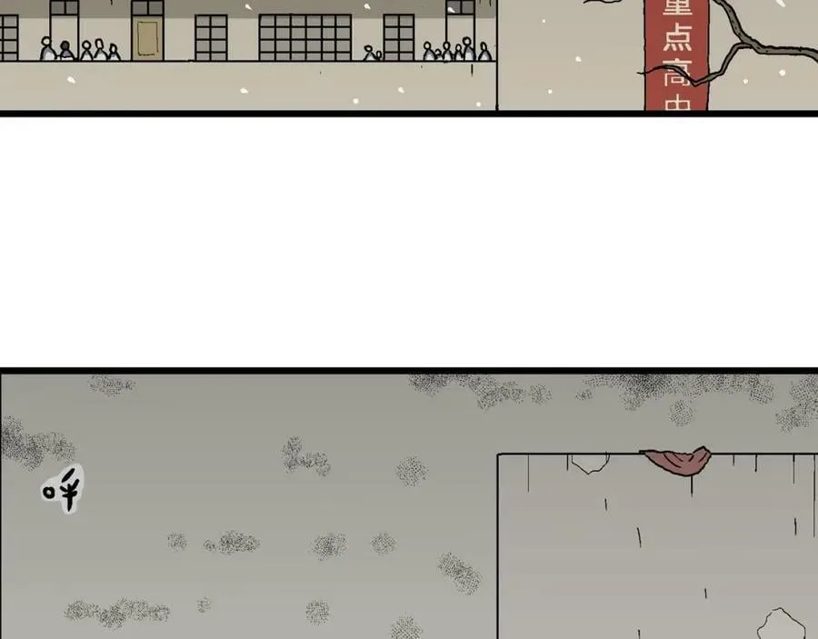 第73话 蜘蛛男（13） 第8页