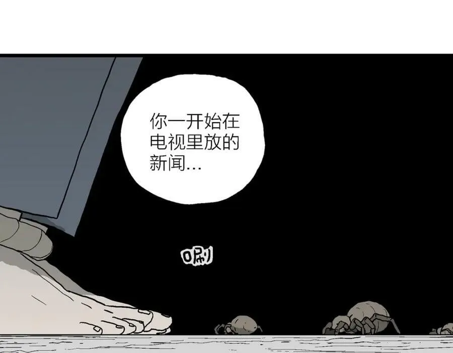 第73话 蜘蛛男（13） 第12页