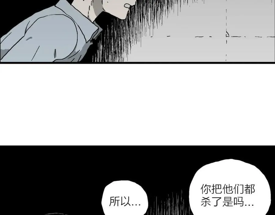 第73话 蜘蛛男（13） 第14页