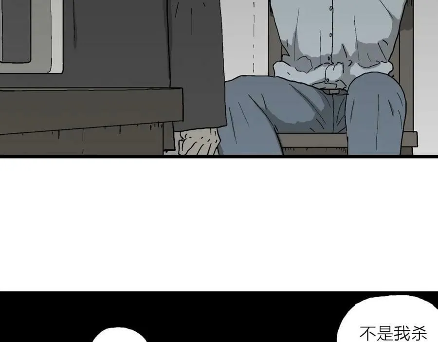 第73话 蜘蛛男（13） 第16页