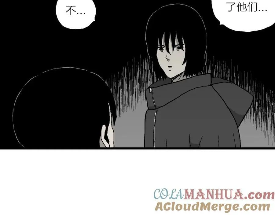 第73话 蜘蛛男（13） 第17页