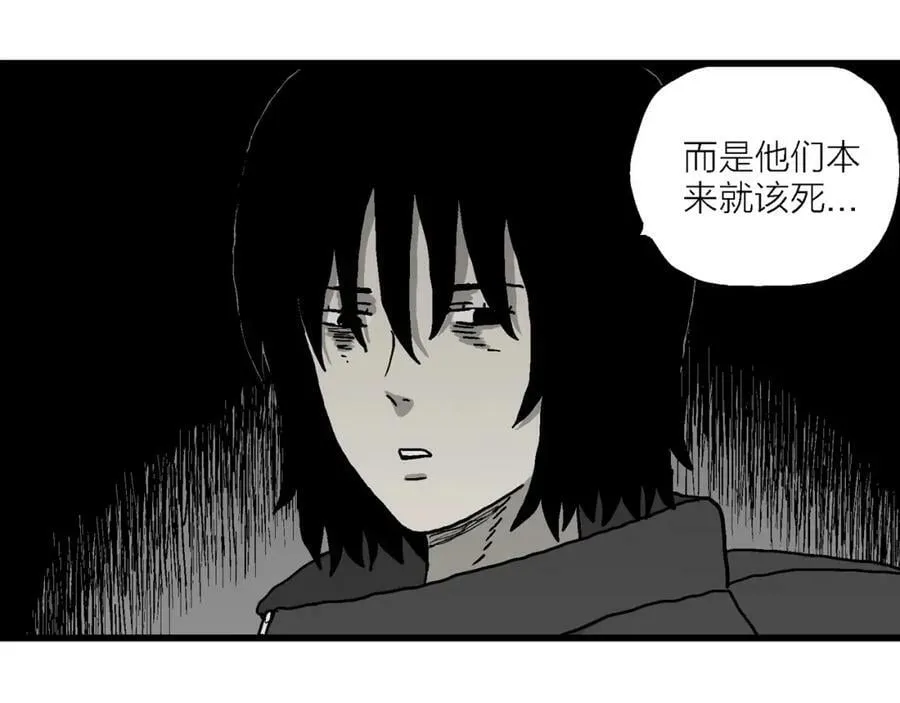 第73话 蜘蛛男（13） 第18页