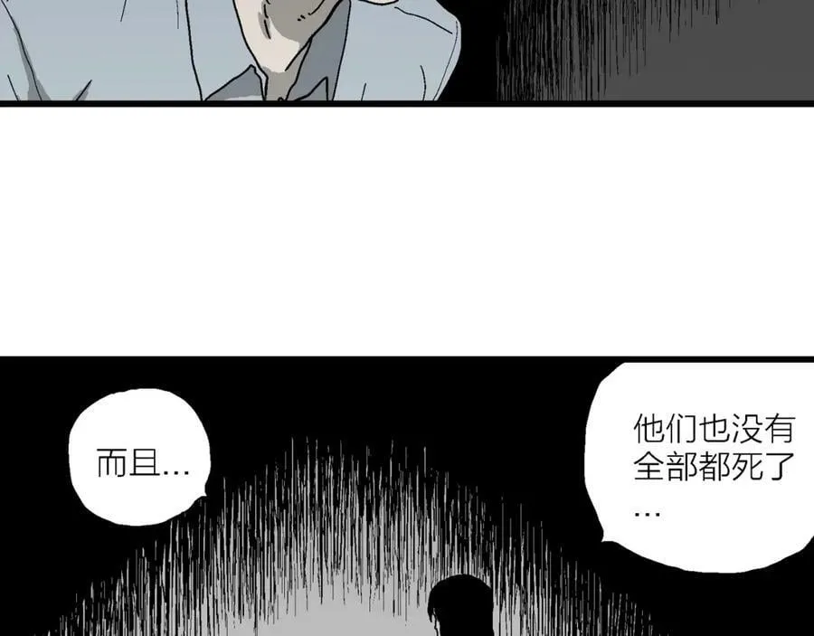 第73话 蜘蛛男（13） 第20页