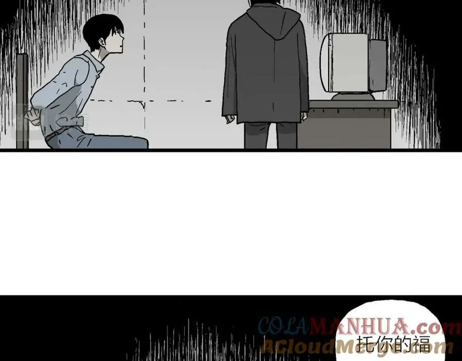 第73话 蜘蛛男（13） 第21页