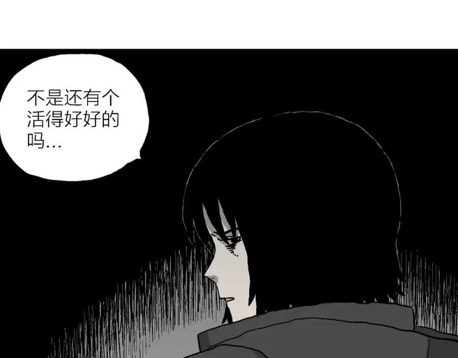 第73话 蜘蛛男（13） 第23页