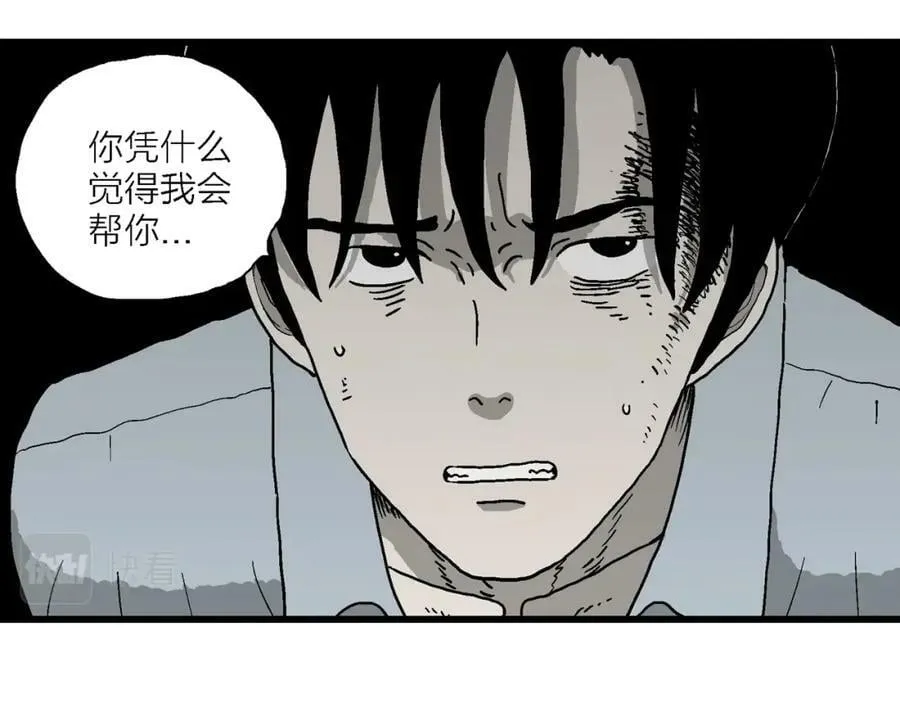 第73话 蜘蛛男（13） 第30页