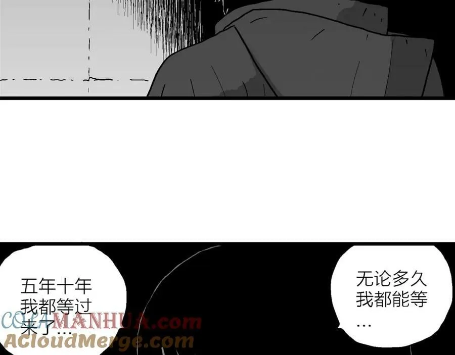第73话 蜘蛛男（13） 第33页