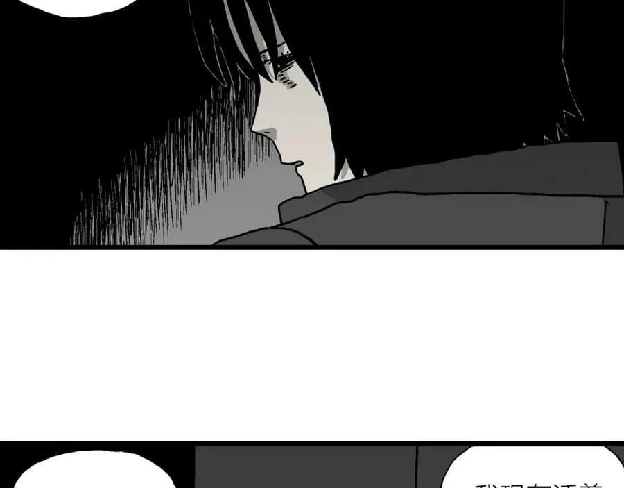 第73话 蜘蛛男（13） 第34页